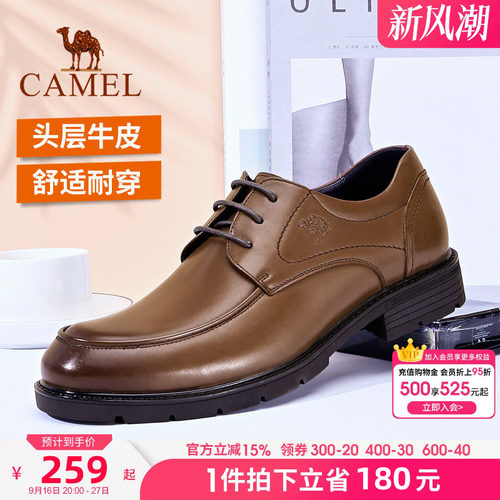 骆驼皮鞋正品耐磨休闲男士商务鞋