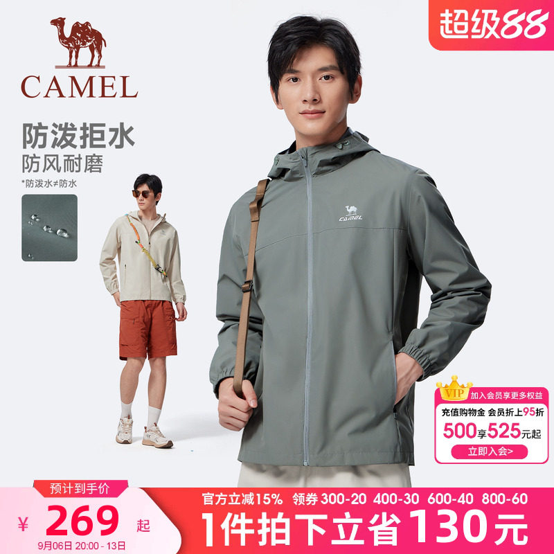 骆驼运动连帽外套男女款春秋冬款梭织防泼水夹克简约时尚百搭风衣