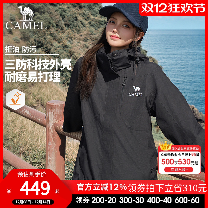 骆驼亮橙冲锋衣男女款三