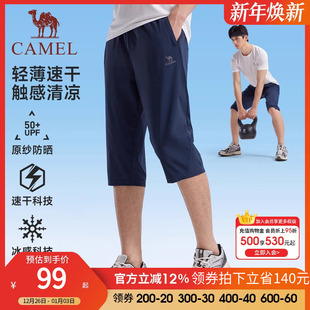 冰丝速干防晒宽松透气爸爸休闲短裤 骆驼运动七分裤 男女士2025夏季