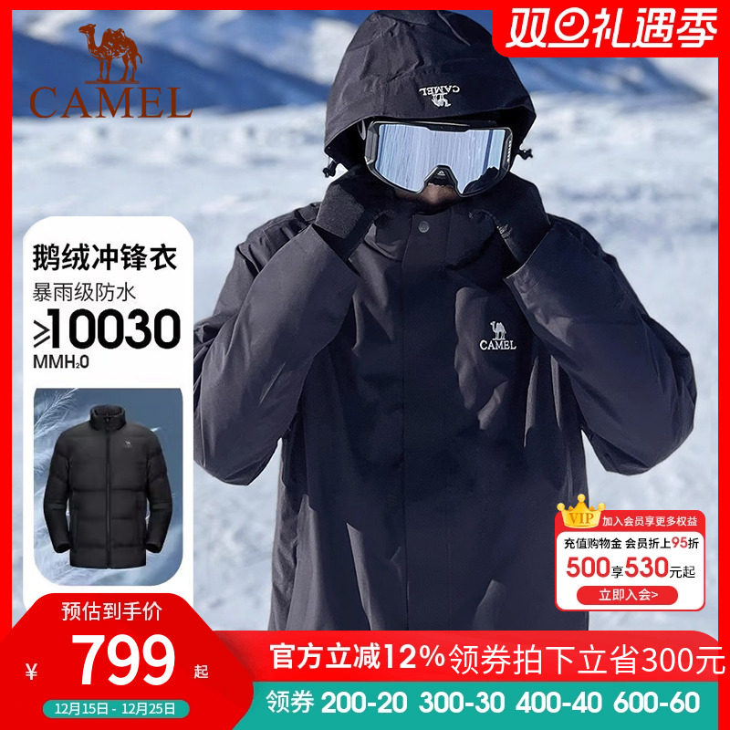 雨神内胆骆驼羽绒服外套