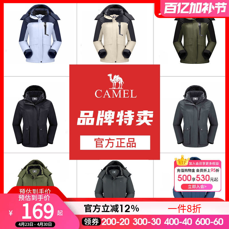 【清仓】骆驼男女单层冲锋衣冬季夹棉外套防风厚登山服休闲风衣