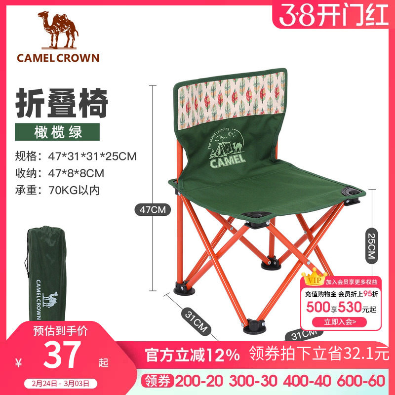 1疑似buug快，叠3首単=13元 骆驼户外折叠椅家用露营小号 - - 线报酷