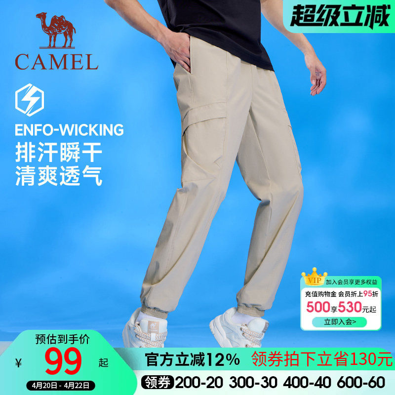 骆驼运动工装裤男女款2026春夏薄款束脚卫裤快干防晒休闲登山裤子