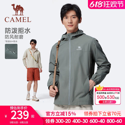 骆驼运动连帽外套男女款春秋冬款梭织防泼水夹克简约时尚百搭风衣