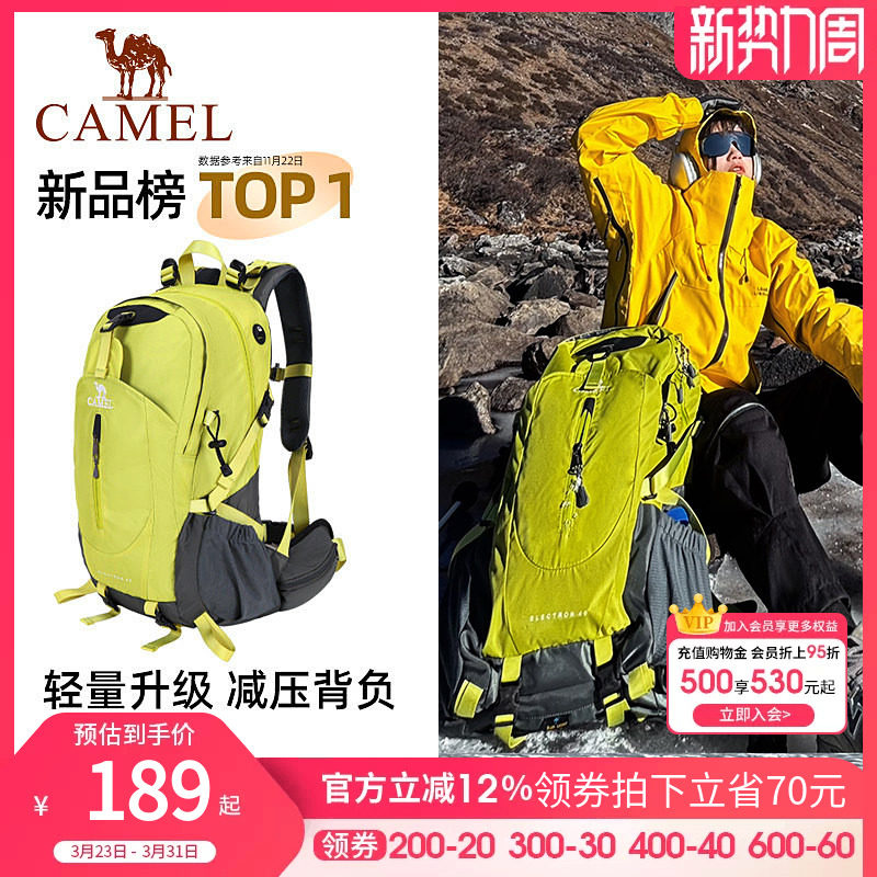 骆驼户外轻便登山包新款专业徒步防水旅行旅游防水书包背包双肩包