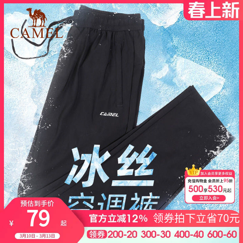 骆驼冰丝运动裤男士速干长裤夏季空调薄款网眼宽松透气休闲裤子女