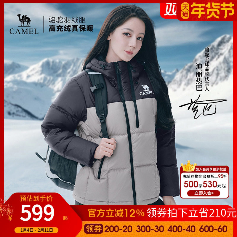 迪丽热巴同款骆驼运动羽绒服男女款冬季加厚新款保暖面包羽绒外套,运动服/休闲服装,运动羽绒服,淘宝优惠券,粉丝福利购,淘宝优惠卷