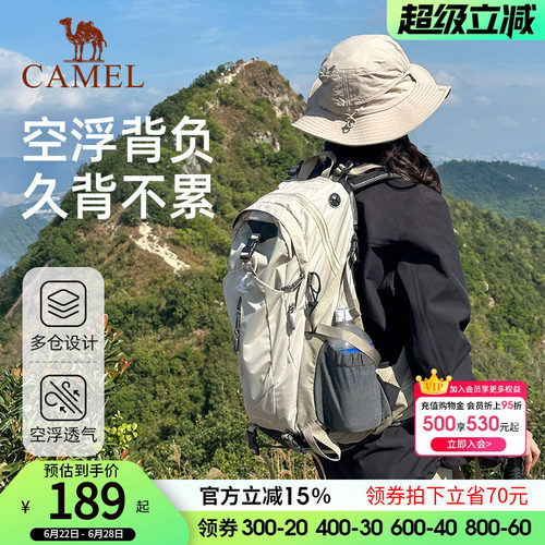 骆驼旅行双肩包户外登山包