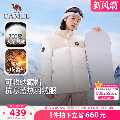 熊猫骆驼羽绒服女款冬季