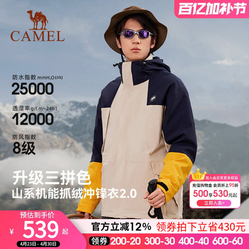 熊猫冲锋衣男款三合一户外2026年新款抓绒内胆拼色外套防风登山服