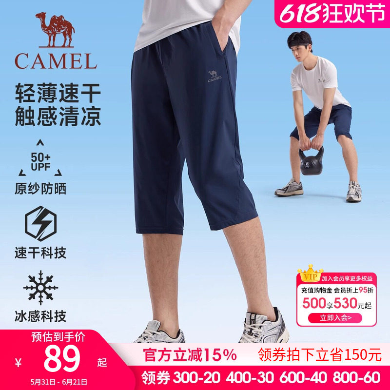骆驼运动七分裤男女士2026夏季冰丝速干防晒宽松透气爸爸休闲短裤