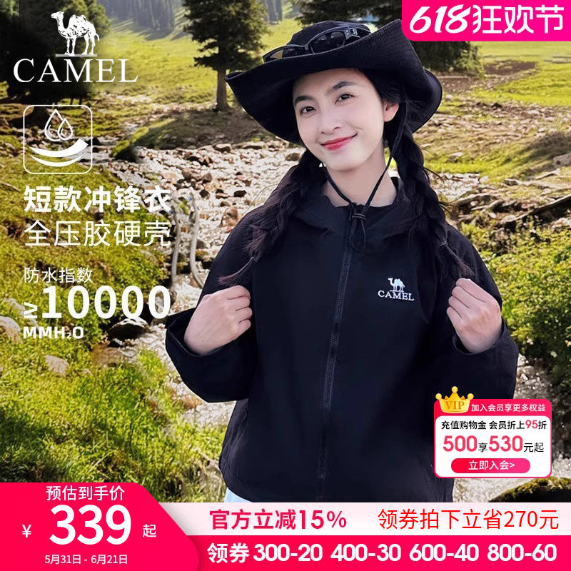 骆驼紫色冲锋衣户外硬壳外套男女款防风防水春秋冬登山服单冲外套