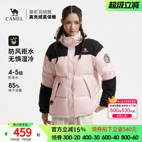 骆驼户外羽绒服冬季女款男款防泼水加厚保暖防泼水面包服