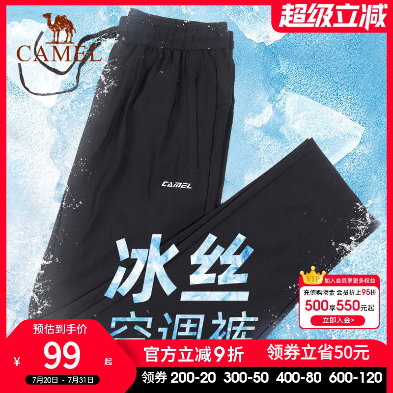 骆驼冰丝运动裤男士速干夏季空调