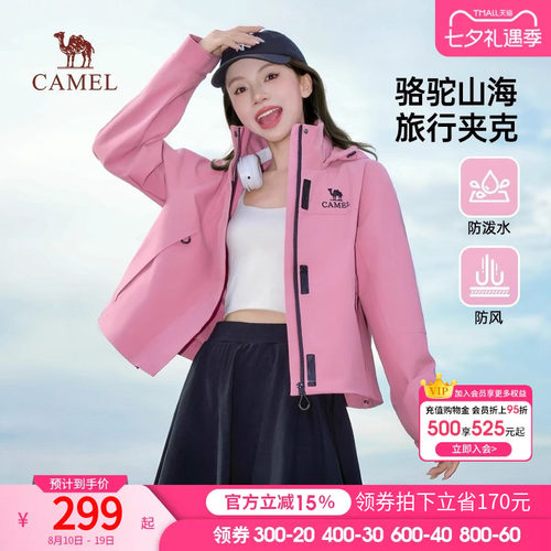 骆驼女装连帽茄克短款外套百搭
