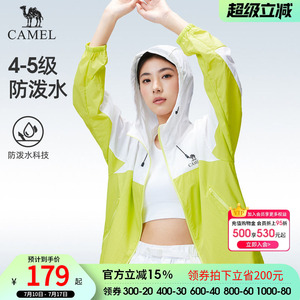 骆驼户外防晒衣2026春夏新款男女同款upf1000凉感防泼水运动外套
