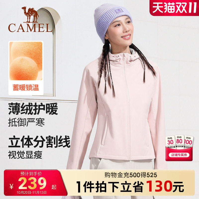 骆驼瑜伽服男女款秋冬季加绒运动服连帽外套防泼水防风户外软壳衣