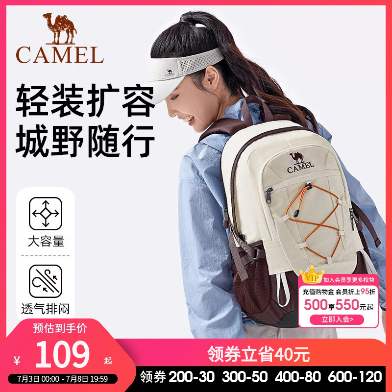 骆驼户外登山包男女背包旅游徒步旅行运动休闲学生书包新款双肩包