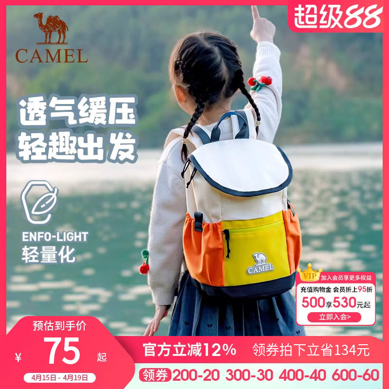 【儿童包】骆驼幼儿园书包双肩包亲子出游轻便户外儿童背包男女孩