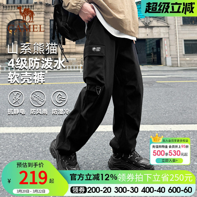 骆驼户外熊猫软壳裤加绒冲锋裤四季新款防风防水耐磨束脚工装裤