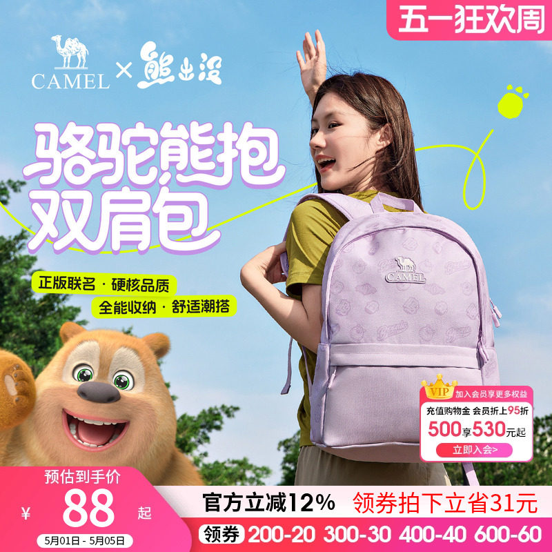 【熊出没联名】骆驼书包熊抱双肩包轻便背包休闲户外大容量登山包