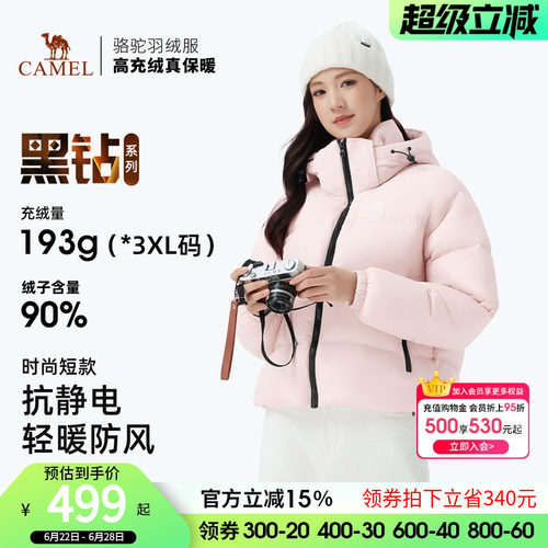 骆驼黑钻3.0羽绒服女短款冬季新款保暖防风连帽羽绒衣面包服外套