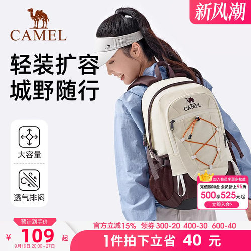 骆驼户外登山包男女背包旅游徒步旅行大容量运动休闲学生双肩包