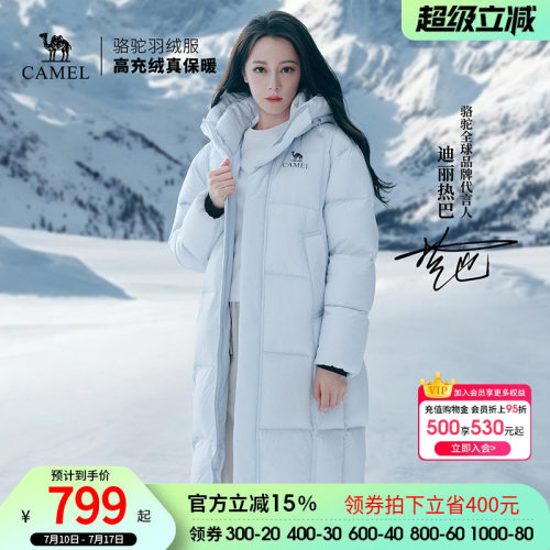 【迪丽热巴同款】骆驼运动羽绒服中长款冬季加厚连帽保暖羽绒外套