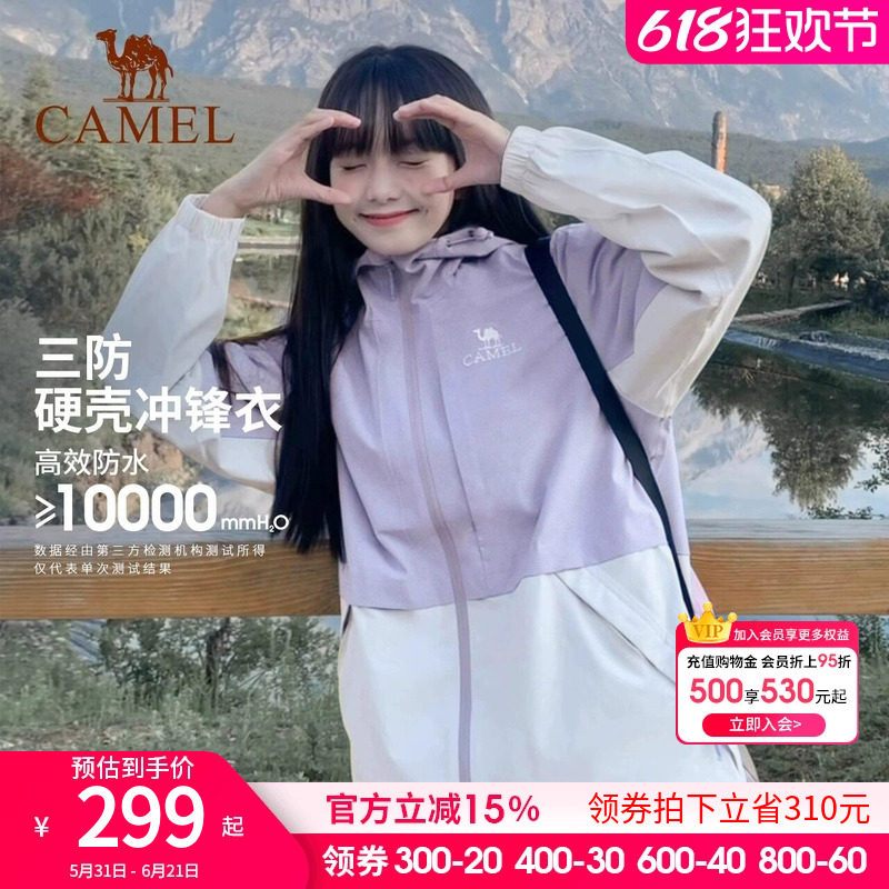 【破风者】骆驼户外硬壳冲锋衣男女款26年防雨单冲旅游外套幻影黑