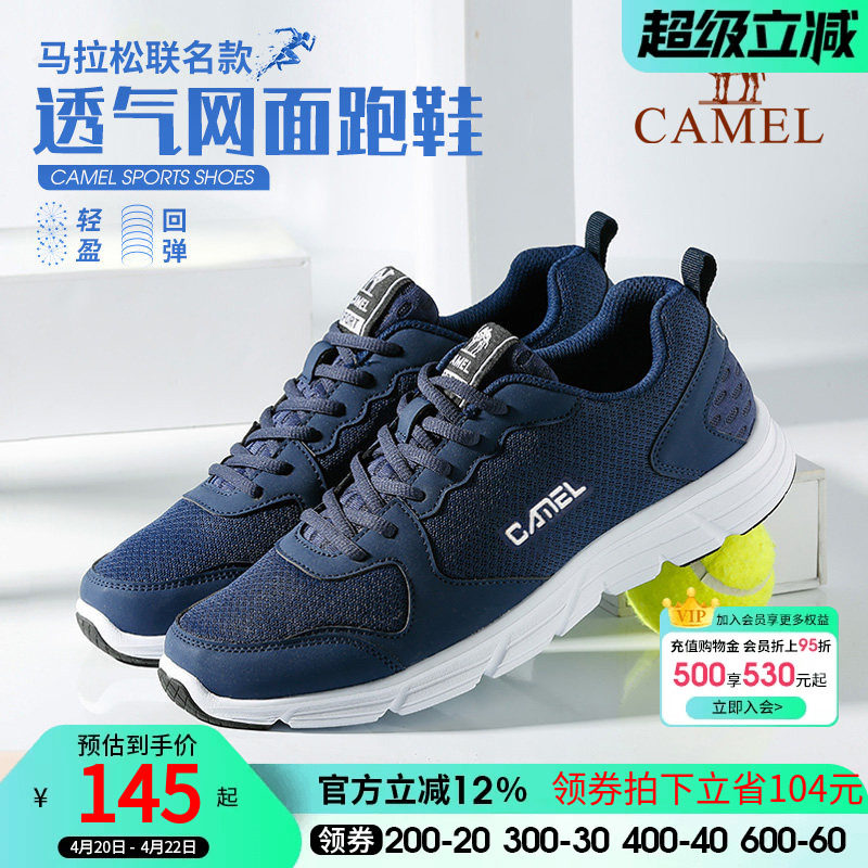 骆驼运动鞋男款春秋网面轻便休闲男鞋女网鞋男防滑减震透气跑步鞋