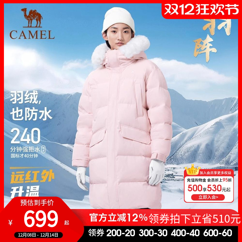 骆驼中长款保暖男女可拆卸面包服