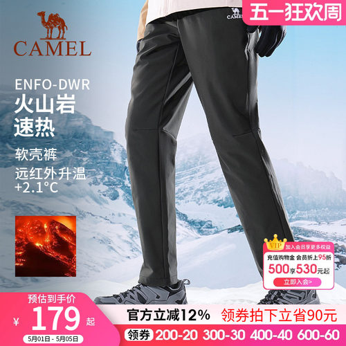 户外骆驼防风防水加绒