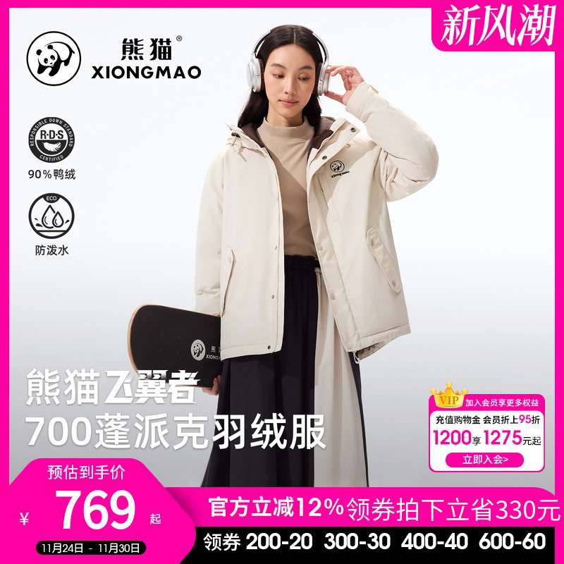 骆驼熊猫羽绒服女款冬季2025新款派克服男巨好看保暖工装情侣外套