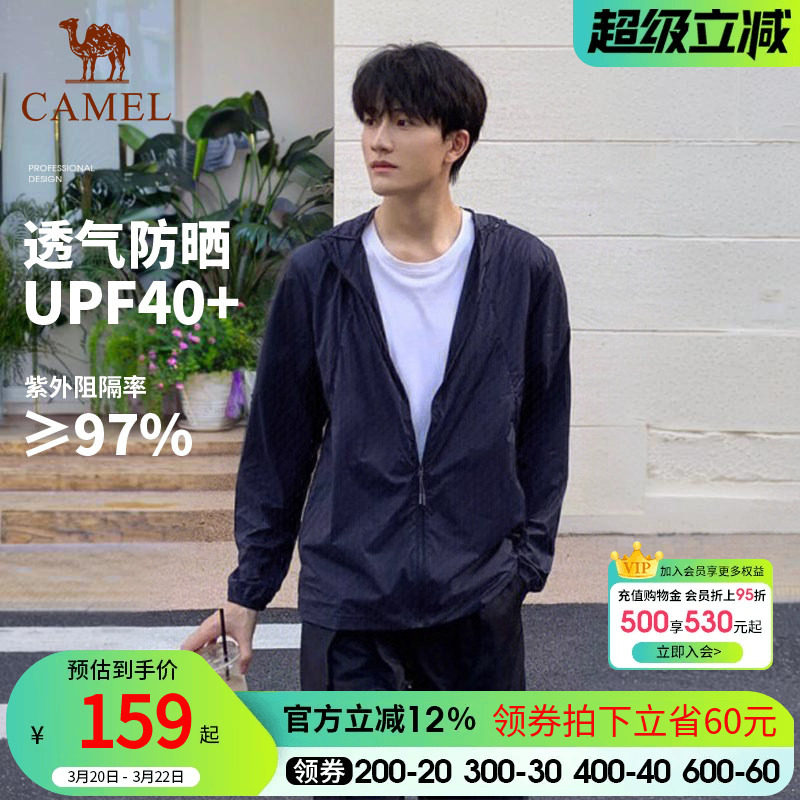 骆驼户外防晒衣男女夏季薄款冰丝防紫外线透气防晒服运动皮肤衣