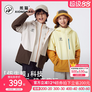 骆驼熊猫儿童冲锋衣2026新款户外防风防水登山服男童三合一外套