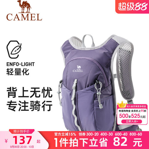 骆驼轻量化双肩包男女生通勤户外爬山骑行包旅行登山包轻便小背包
