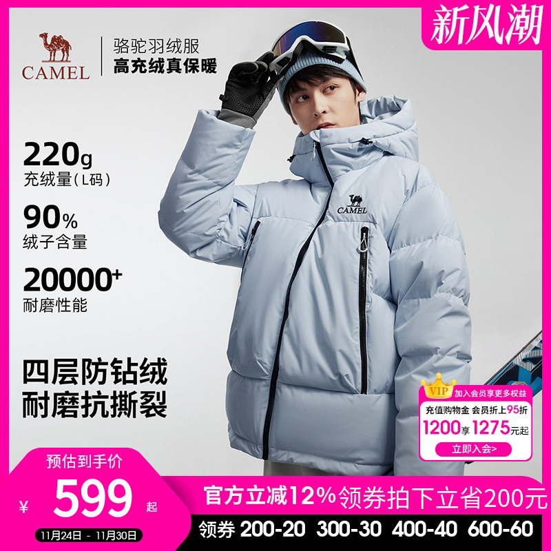 骆驼男装羽绒服男款2025新款冬季加厚短款面包服防水连帽防风户外