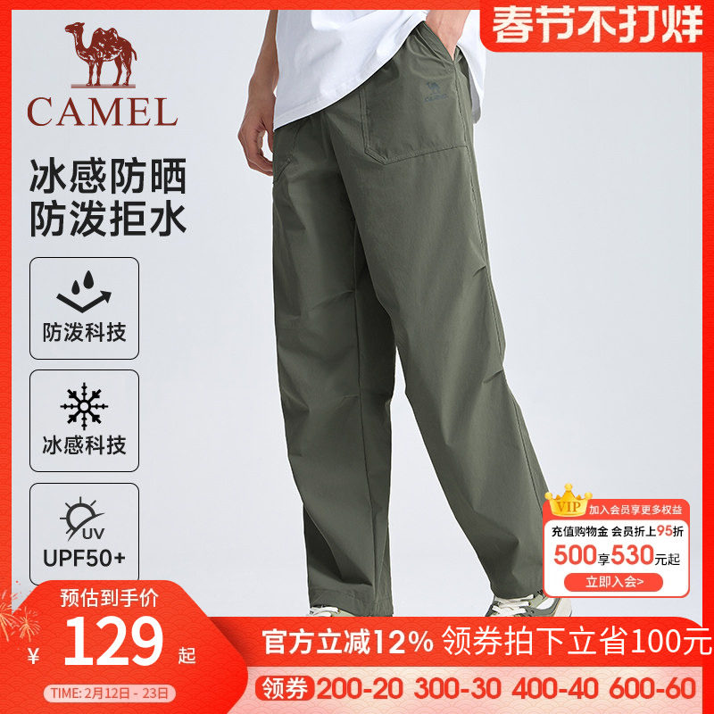 骆驼运动长裤男女速干夏季工装裤户外冰感防晒休闲防水徒步登山裤