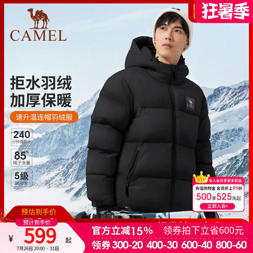 骆驼连帽户外2023羽绒服