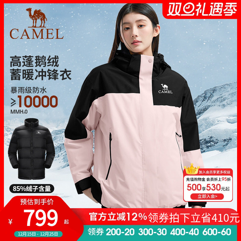 [鹅绒]骆驼三防鹅绒内胆