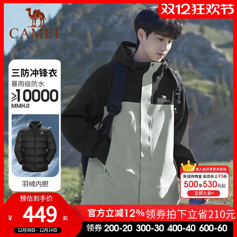 骆驼男情侣款[北风]三合一冲锋衣