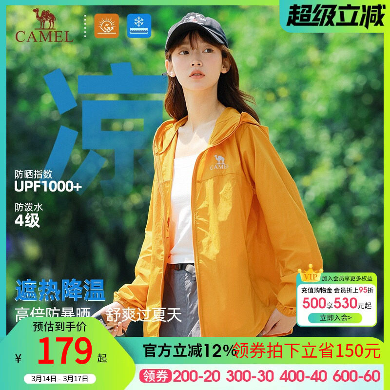 骆驼沐光防晒衣女装2026夏季新款防紫外线外套薄款宽松户外防晒服