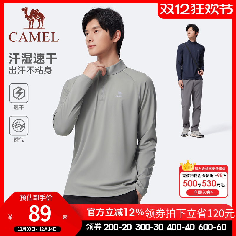 骆驼运动速干衣男2025秋季新款立领长袖T恤训练服跑步健身上衣