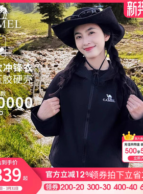 骆驼紫色冲锋衣户外硬壳外套男女款防风防水春秋冬登山服单冲外套