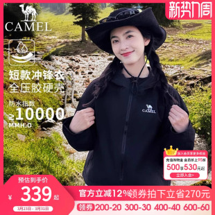 骆驼紫色冲锋衣户外硬壳外套男女款防风防水春秋冬登山服单冲外套