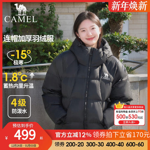 骆驼女装短款羽绒服2024