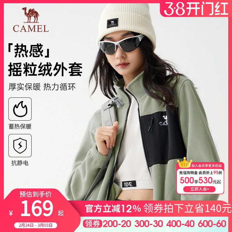 骆驼女装摇粒绒夹克外套男款春秋新款加绒加厚保暖情侣同款抓绒衣