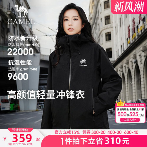 熊猫户外冲锋衣2026春季新款男女同款防风防水透湿登山服情侣外套