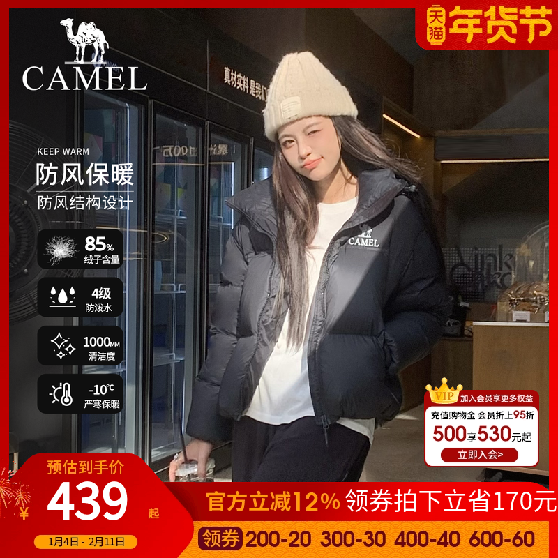 骆驼黑钻系列︱短款羽绒服女装冬新款保暖防风连帽羽绒外套面包服,女装/女士精品,羽绒服,淘宝优惠券,粉丝福利购,淘宝优惠卷